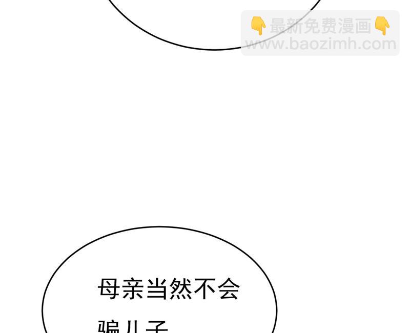 你真的不会骗我吗(1/2)-第486话
