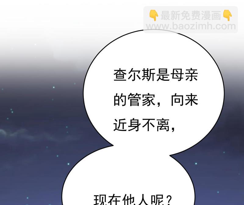 你真的不会骗我吗(1/2)-第486话