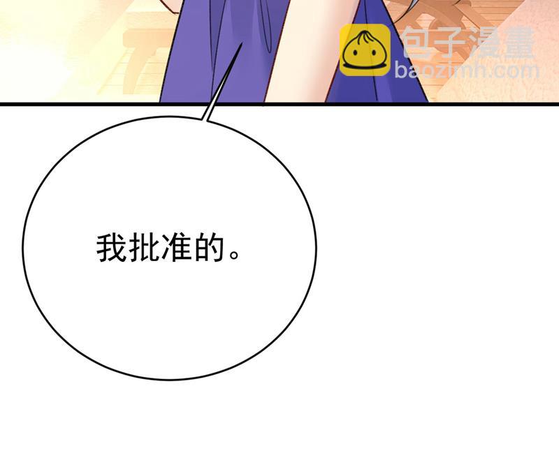 你真的不会骗我吗(1/2)-第486话