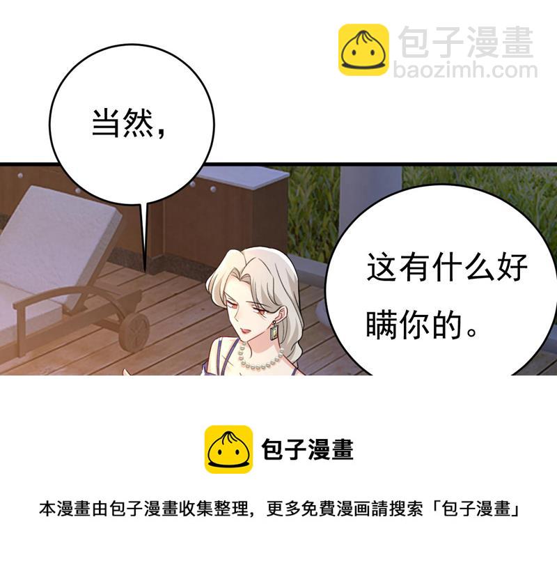 你真的不会骗我吗(1/2)-第486话