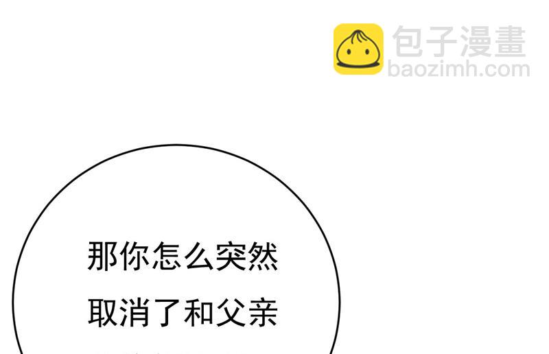 你真的不会骗我吗(1/2)-第486话