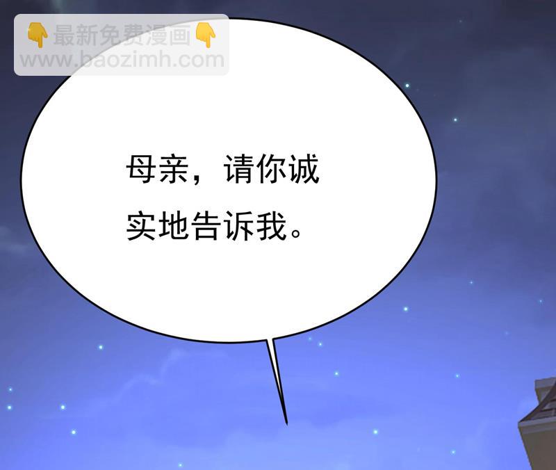 你真的不会骗我吗(1/2)-第486话