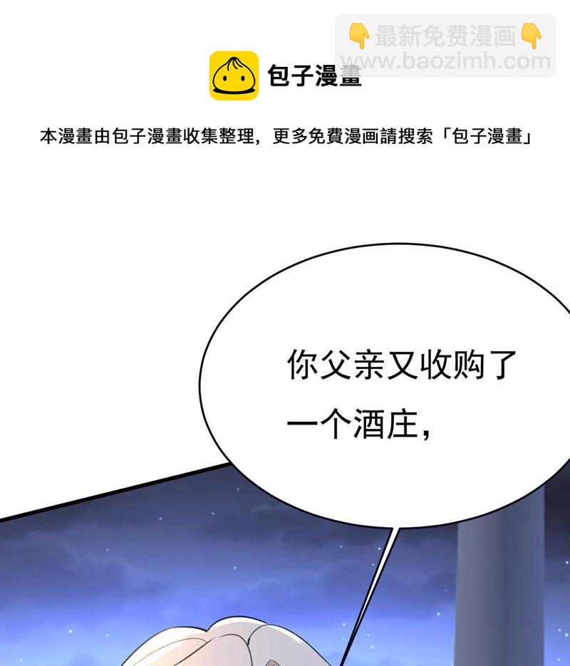 你真的不会骗我吗(1/2)-第486话