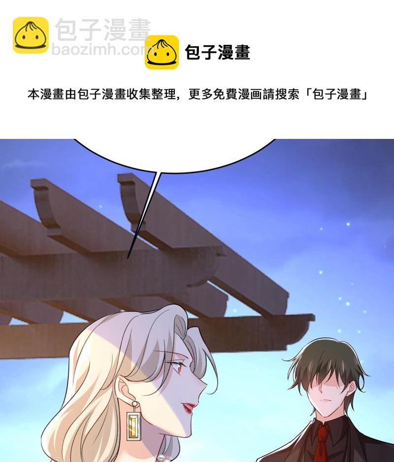 你真的不会骗我吗(1/2)-第486话