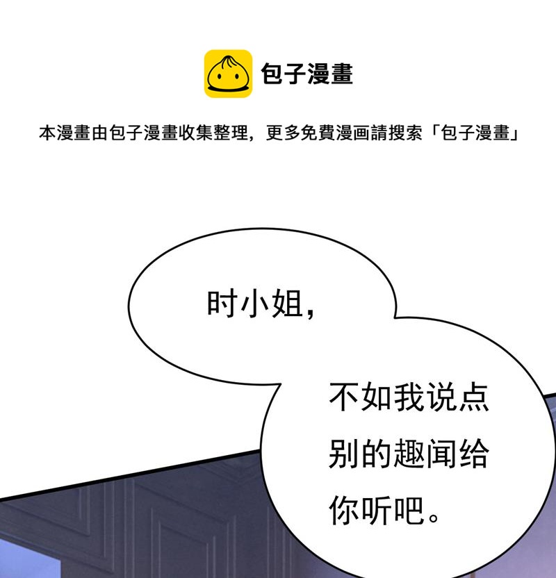 要再等几个月？！(1/2)-第488话