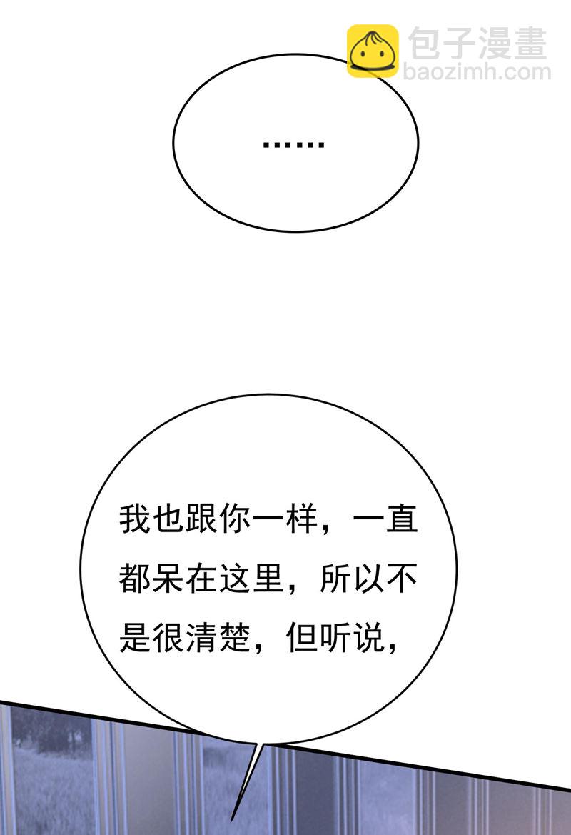 要再等几个月？！(1/2)-第488话