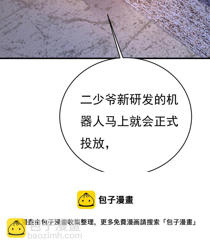 要再等几个月？！(1/2)-第488话