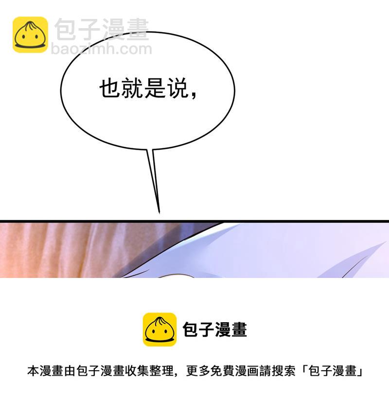 要再等几个月？！(1/2)-第488话