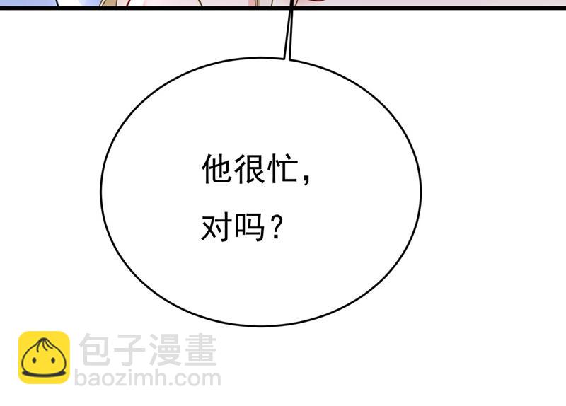 要再等几个月？！(1/2)-第488话