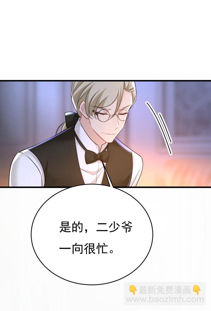 要再等几个月？！(1/2)-第488话
