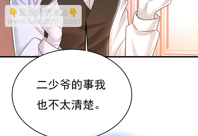 要再等几个月？！(1/2)-第488话