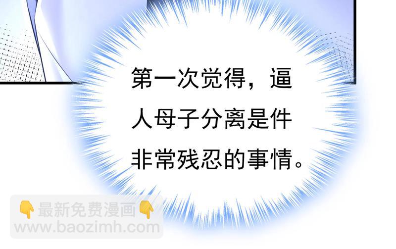 要再等几个月？！(1/2)-第488话