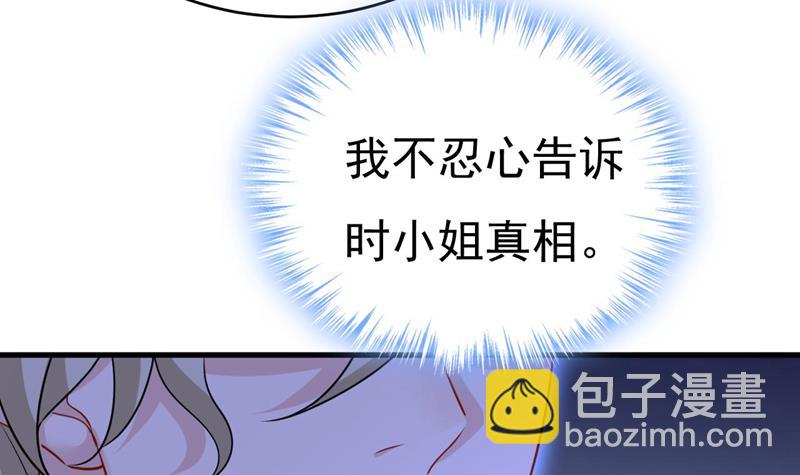 要再等几个月？！(1/2)-第488话