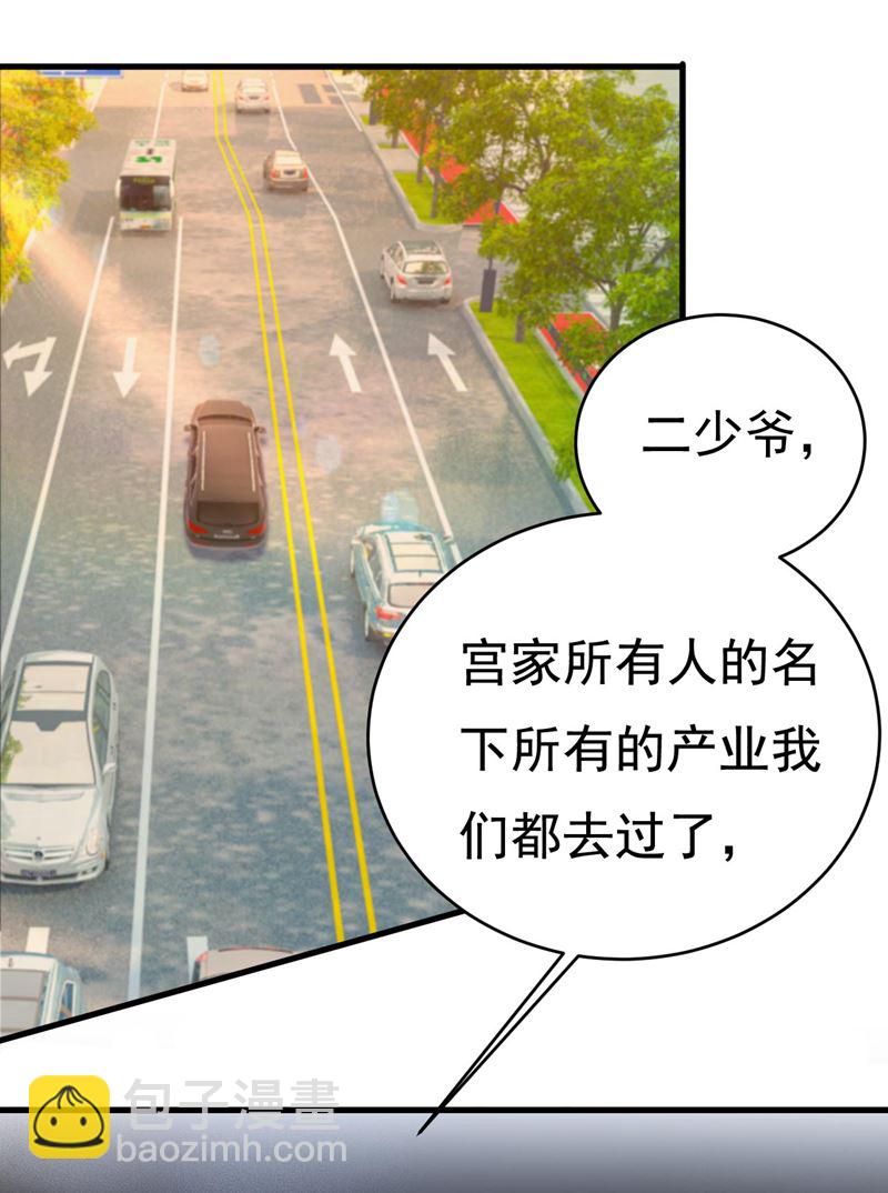 要再等几个月？！(1/2)-第488话