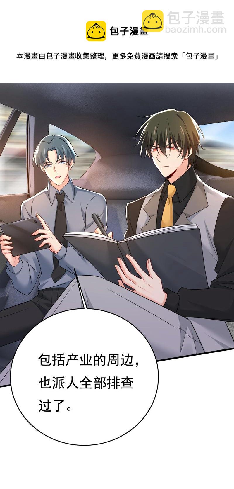 要再等几个月？！(1/2)-第488话