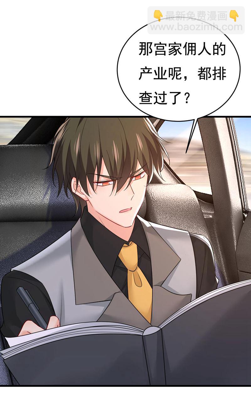 要再等几个月？！(1/2)-第488话
