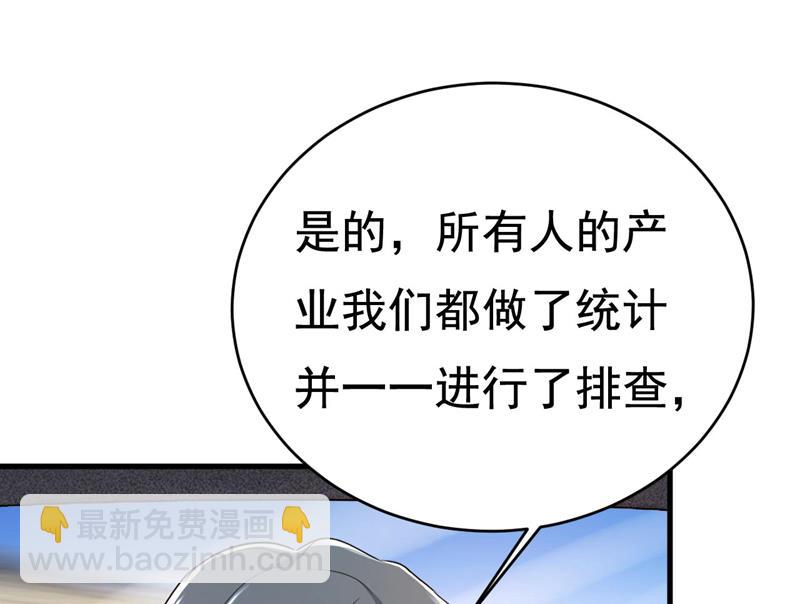 要再等几个月？！(1/2)-第488话