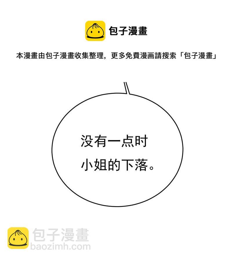 要再等几个月？！(1/2)-第488话