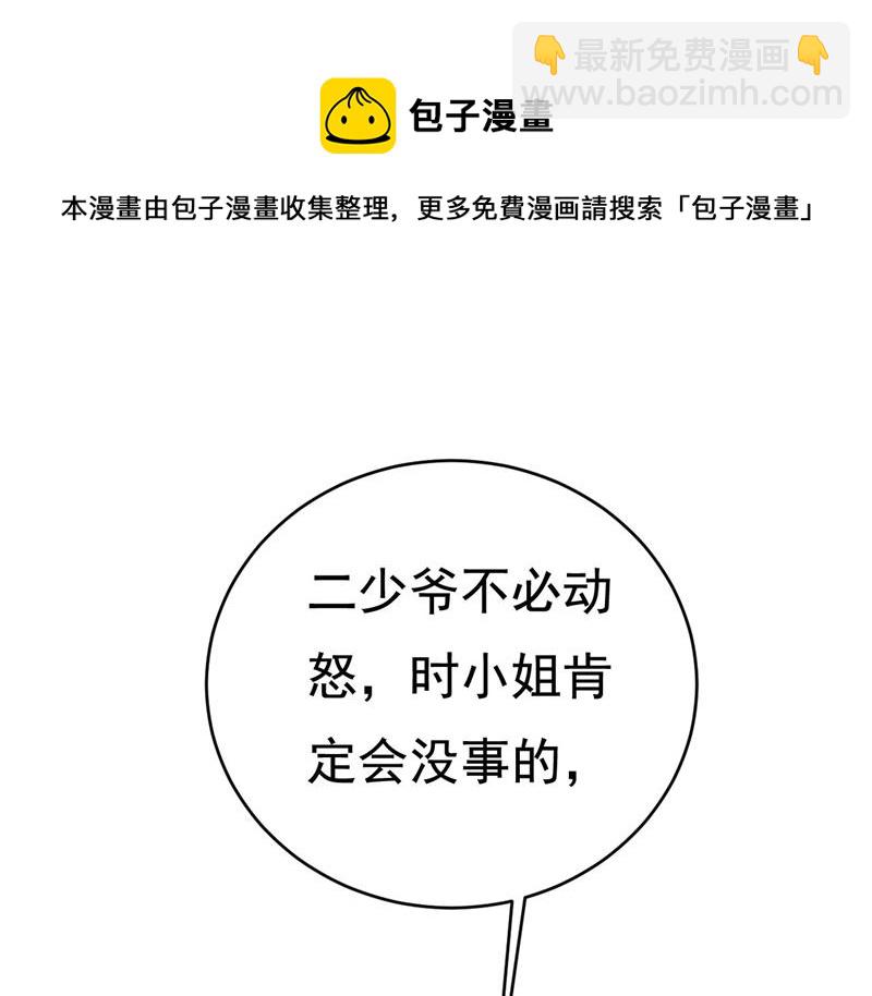 要再等几个月？！(1/2)-第488话