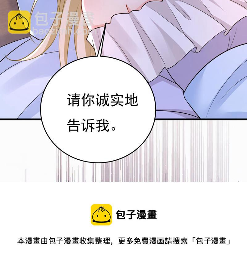 要再等几个月？！(1/2)-第488话