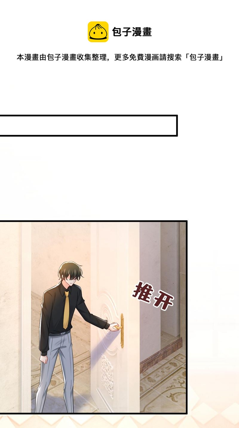 时小念是我绑的(1/2)-第490话