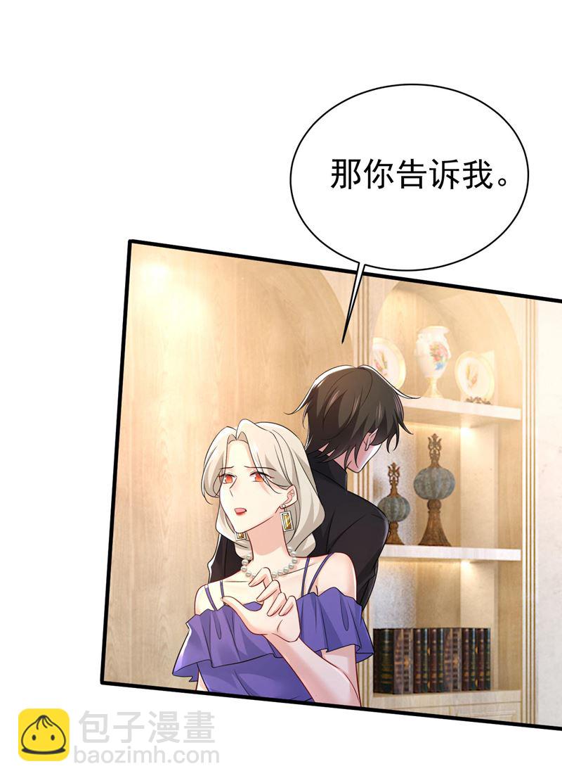 时小念是我绑的(1/2)-第490话