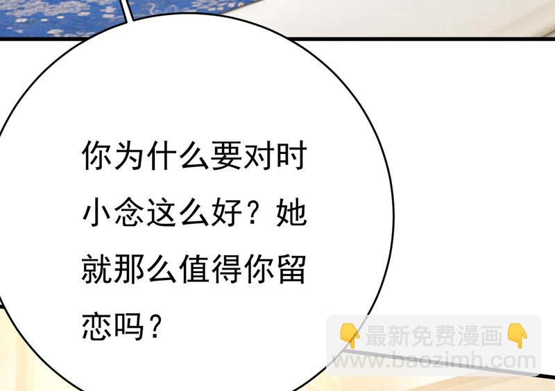 时小念是我绑的(1/2)-第490话