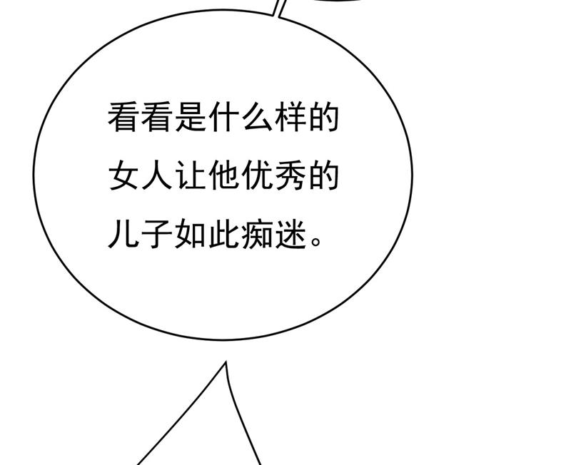 时小念是我绑的(1/2)-第490话