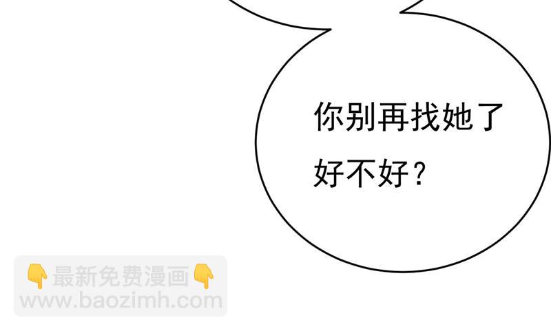 时小念是我绑的(1/2)-第490话