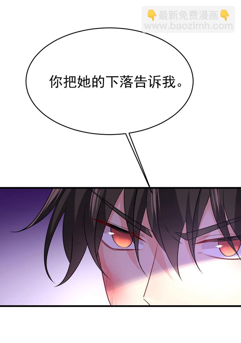 时小念是我绑的(1/2)-第490话