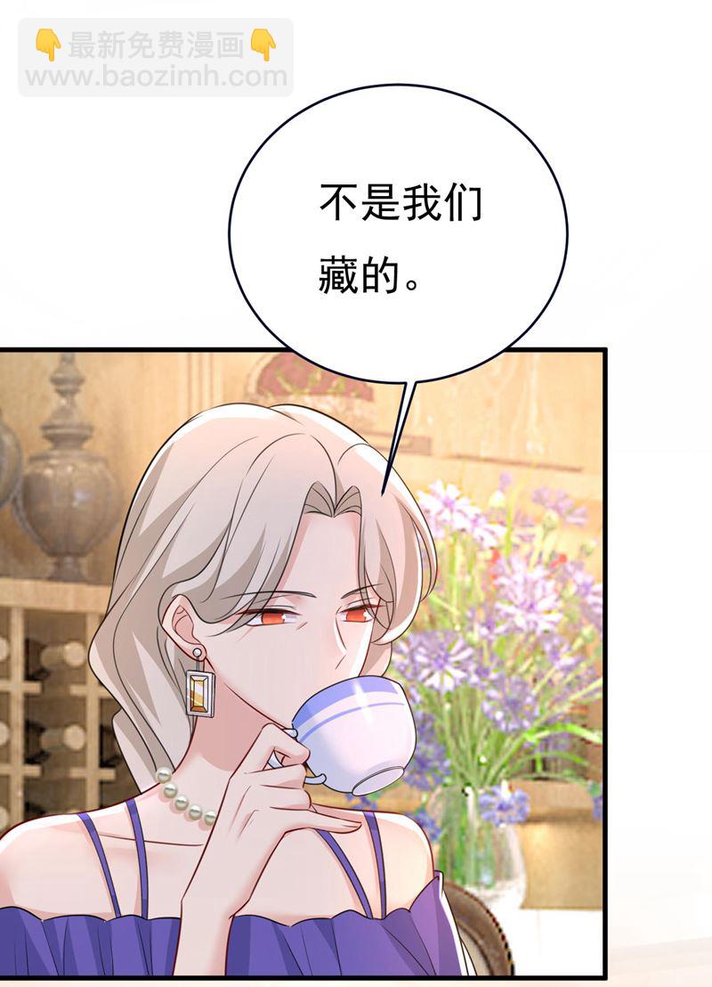 时小念是我绑的(1/2)-第490话