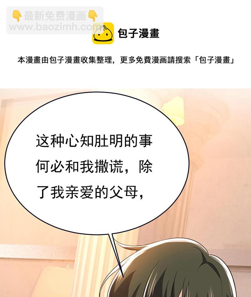 时小念是我绑的(1/2)-第490话