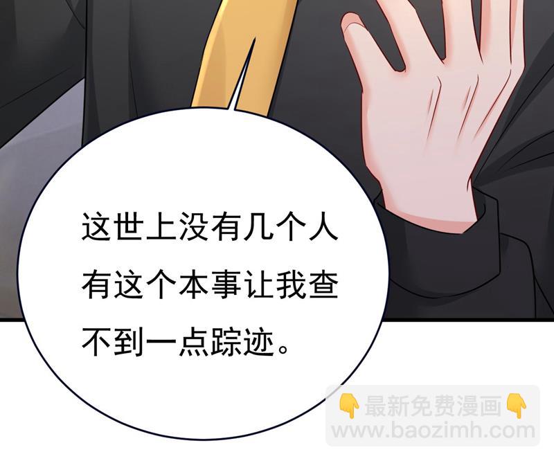 时小念是我绑的(1/2)-第490话