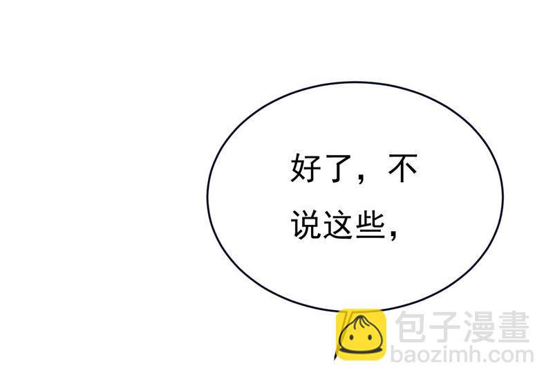 时小念是我绑的(1/2)-第490话