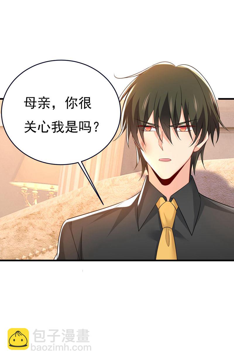 时小念是我绑的(1/2)-第490话