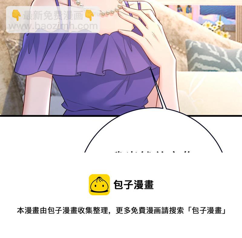 时小念是我绑的(1/2)-第490话