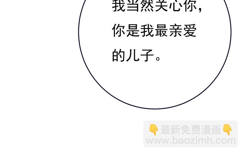 时小念是我绑的(1/2)-第490话