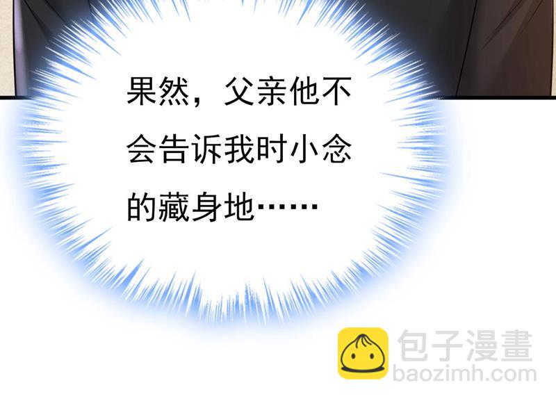 时小念是我绑的(1/2)-第490话