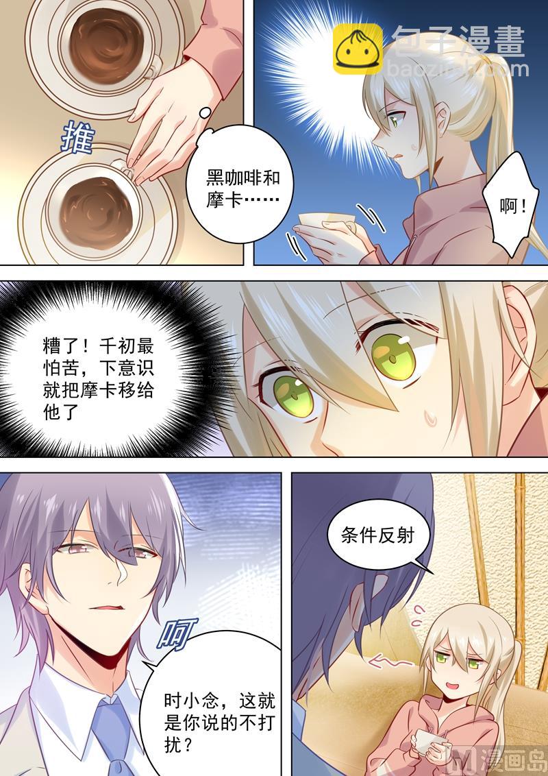 第49话 欲擒故纵？-第50话