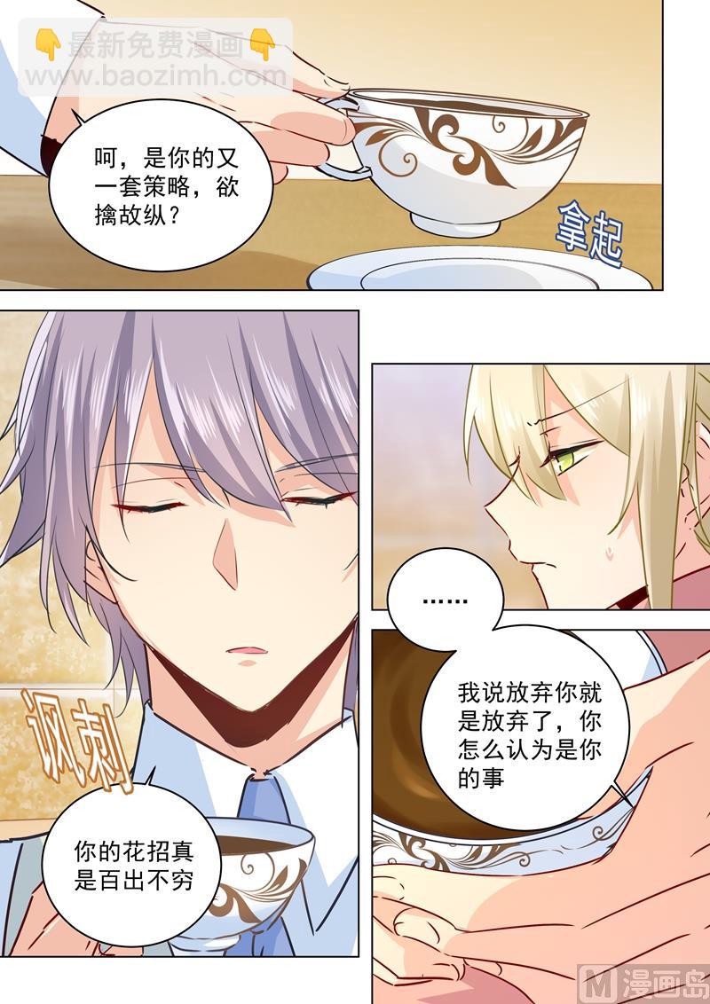第49话 欲擒故纵？-第50话