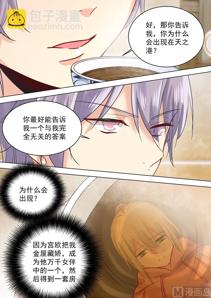 第49话 欲擒故纵？-第50话