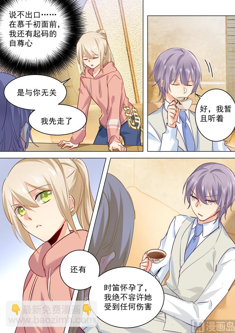第49话 欲擒故纵？-第50话