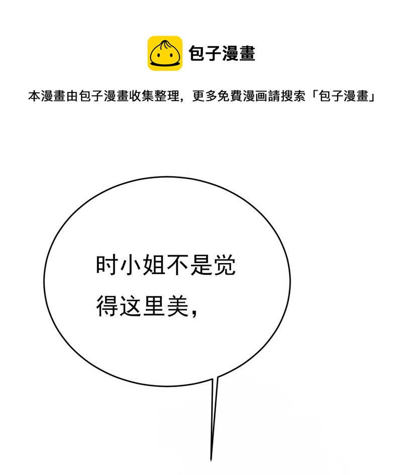 我是来救你的(1/2)-第492话