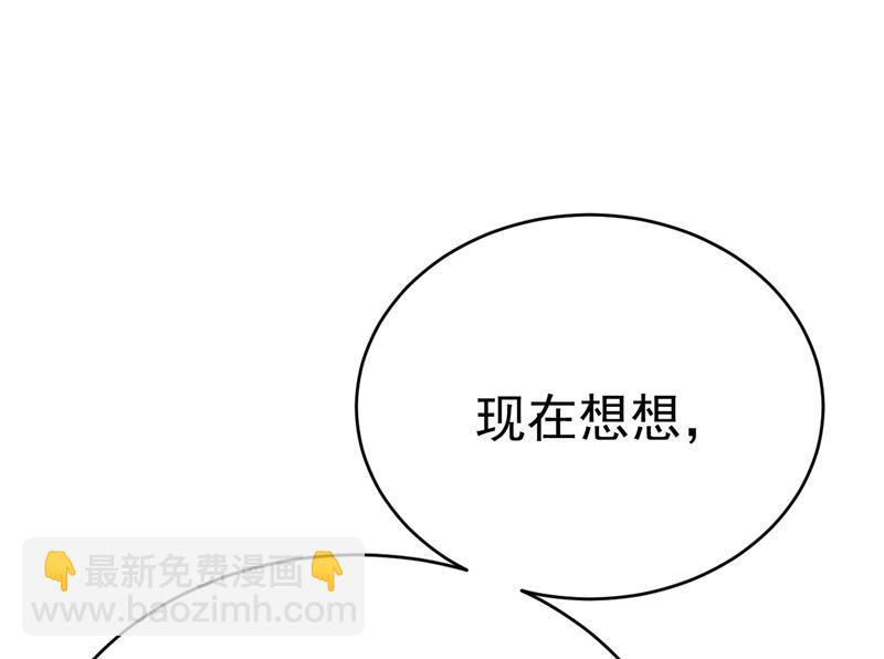 我是来救你的(1/2)-第492话