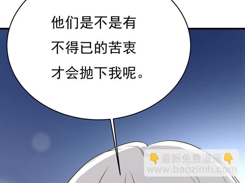 我是来救你的(1/2)-第492话