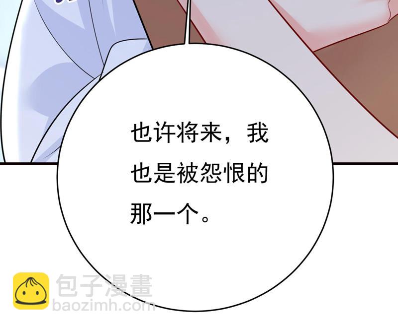我是来救你的(1/2)-第492话
