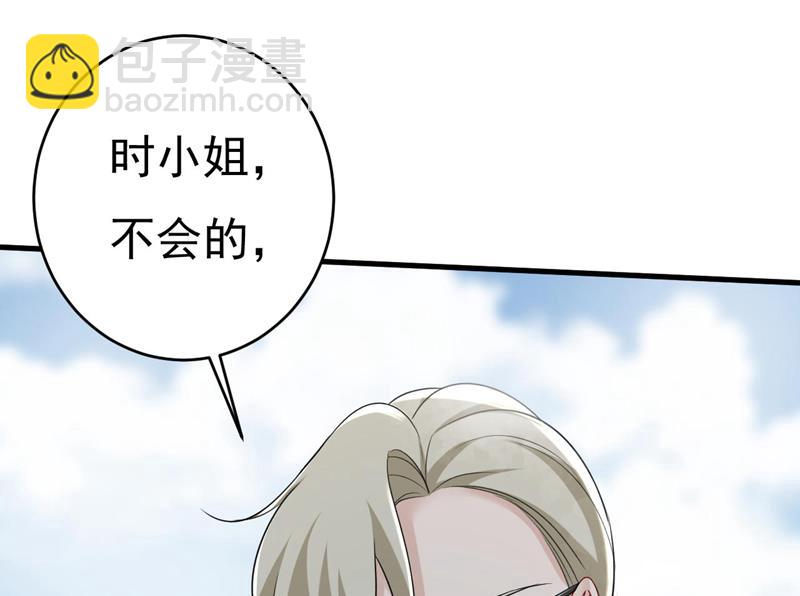 我是来救你的(1/2)-第492话