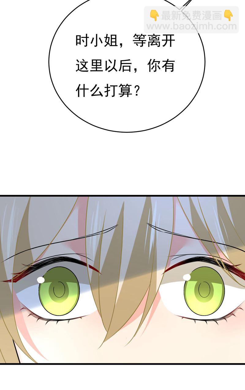 我是来救你的(1/2)-第492话