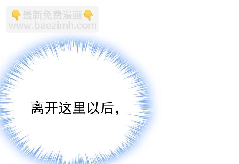 我是来救你的(1/2)-第492话