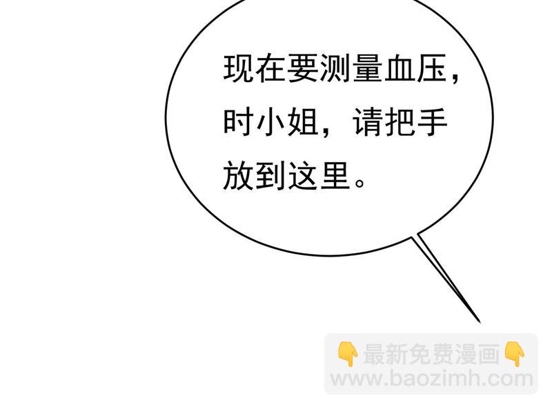 我是来救你的(1/2)-第492话